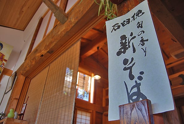 当店の蕎麦は、手打ちの十割蕎麦です