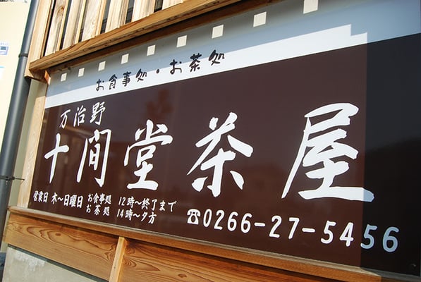 皆さまのご来店を心よりお待ちしております