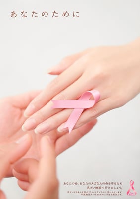 ピンクリボン コンペ出品作品　パーツモデル