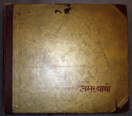 17 Records on Mahatma Gandhi