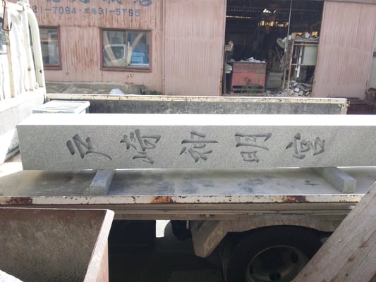 岡崎市戸崎神社　新築工事