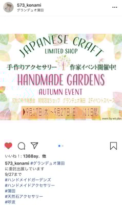 呼波Instagramより