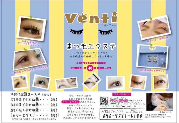 まつ毛エクステVentiチラシ