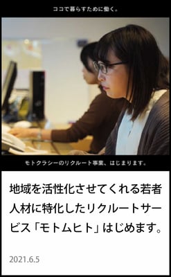 リクルートサービス