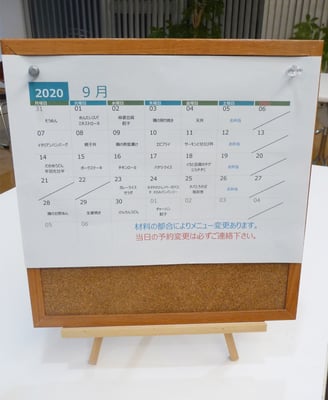 市谷寮 (女子寮) 献立表