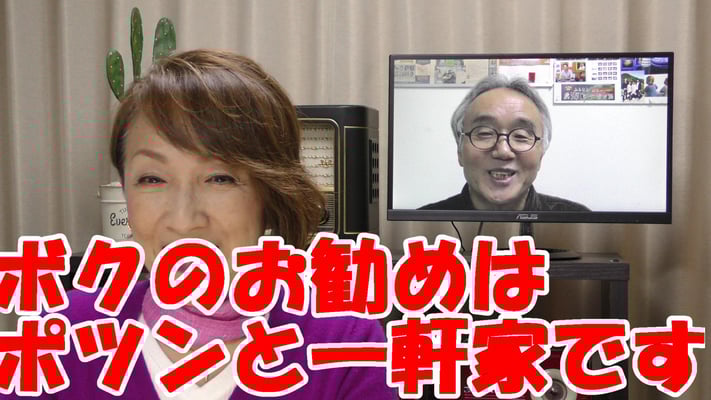 ぽつんと一軒家