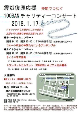 100BANホールさんのご協力あってこそ毎年こうやって皆で活動する事ができています。 本当にありがとうございます。