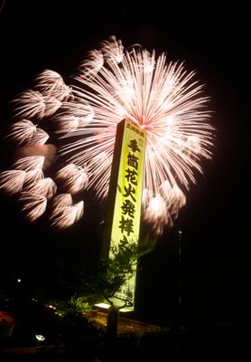 準特選「伝統を守る」宇井丈裕　様