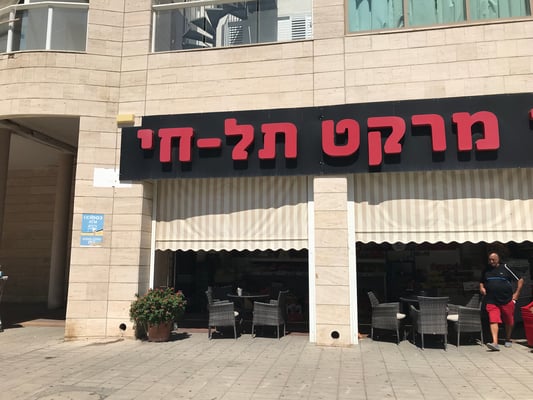 Supermarché juste en bas de l'immeuble