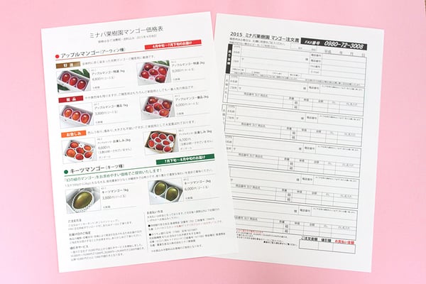 価格表は等級と価格が一目で。
