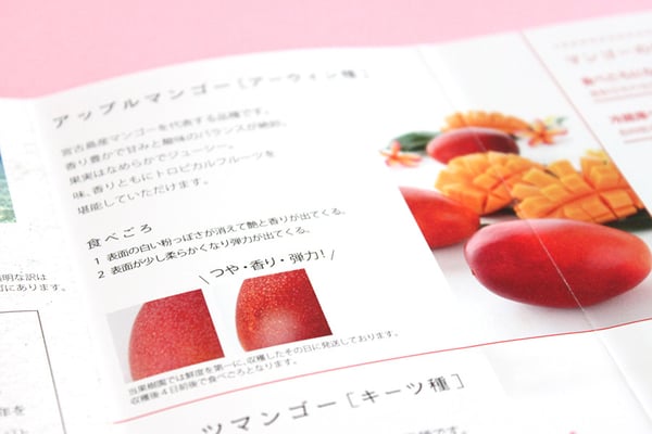 大事な食べごろの説明。