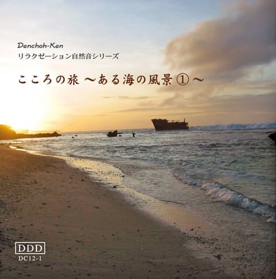 海の風景《海No.1静かな海》仮題