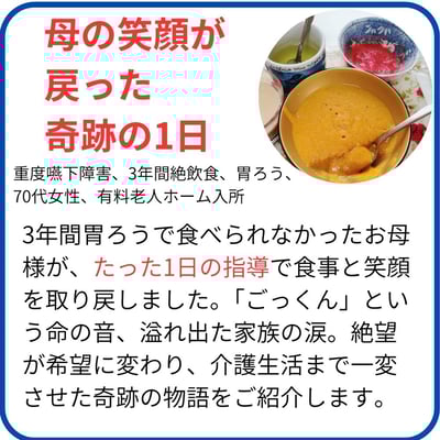 母の笑顔が 戻った 奇跡の1日