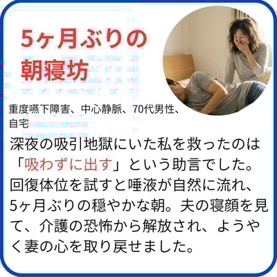 5か月ぶりの朝寝坊