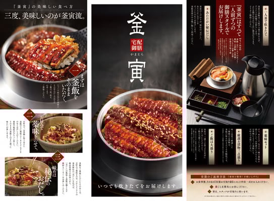 釜寅 原点回帰メニュー1