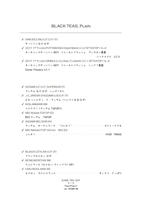 Class Tea List, Fleur*FLeur*
