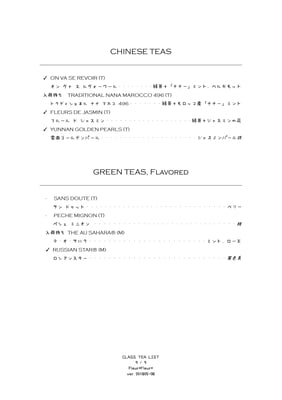 Class Tea List, Fleur*FLeur*
