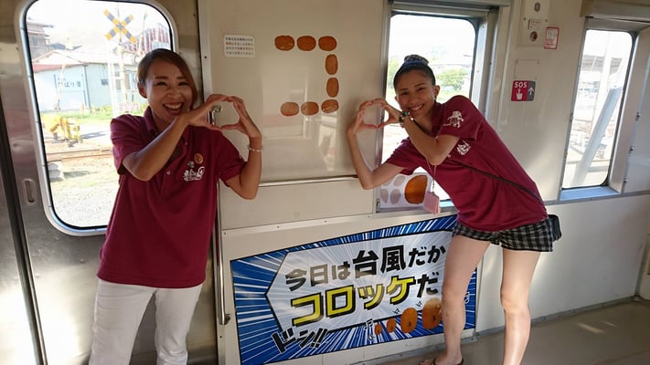 コロッケトレイン