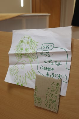 メデュ・メデュサ子