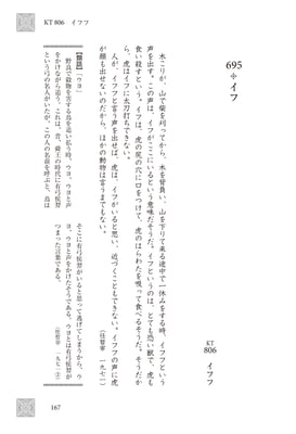 イフ　p167
