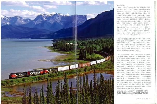 カナディアン・ナショナル鉄道