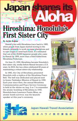 2019年8月15日号<br>Hiroshima: Honolulu's First Sister City