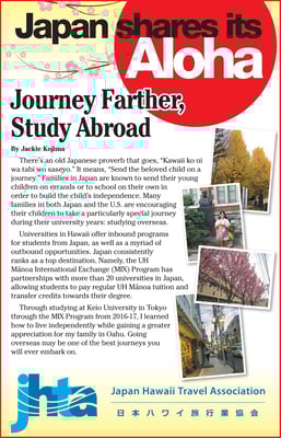 2019年8月22日号<br>Journey Farther, Study Abroad