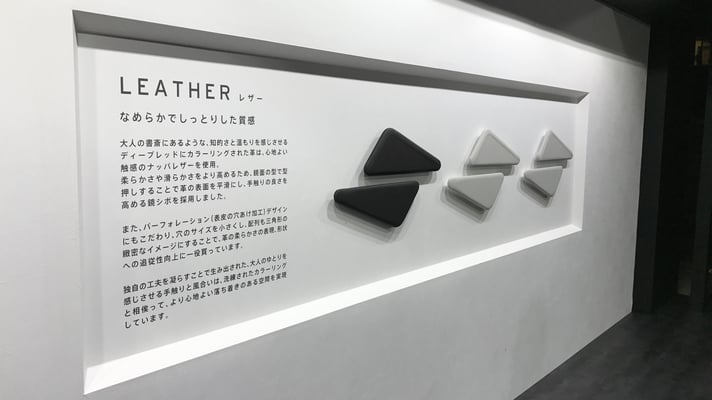 しっとりとした触感や、細やかなパンチングなどを見ることができるナッパレザー展示、一番奥はCX-5に使用されているレザーが展示されており、CX-8との違いを感じることができます。