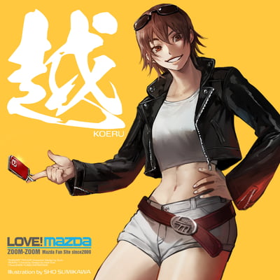 LOVE!MAZDAオリジナルキャラ「コエル」(背景・テキスト等レイアウト・調整:管理人)※イラストの著作権は「LOVE!MAZDA」サイトでの使用にあたり移譲頂きました。 ※イラストの著作人格権は「墨河 楫」様にございます。