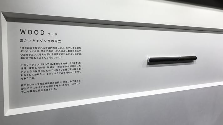 触れることができる本杢パネル展示