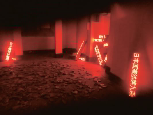 柳幸典　弥生式土器を思わせる破片の上に設置された憲法九条のLED 作品