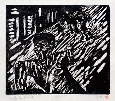 ＜6 月抗争シリーズ―いい加減追いかけてくるな！＞ ( ゴム版画、1987)