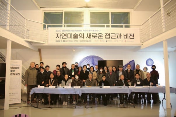 2020 錦江自然美術ビエンナーレ