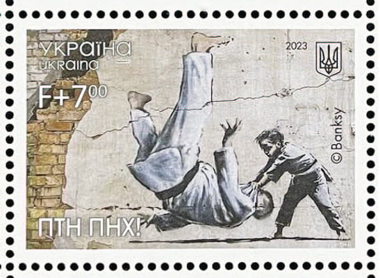 バンクシーがキーウ近郊に描いた壁画を 採用したウクライナの公式切手。2023