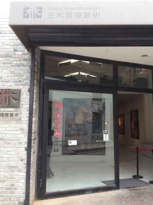Sanmu Art Gallery, Kunstbezirk 798, Peking, mit Einzelausstellung Yongbo Zhao (Foto: Klaus Kiefer)
