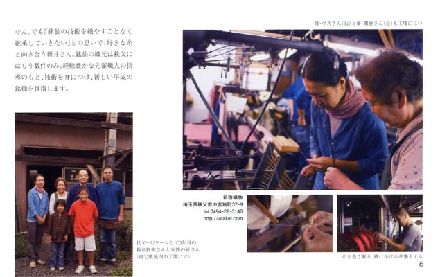 編集・企画　川越むかし工房　　発行　埼玉県