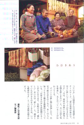 婦人之友2011年1月号より