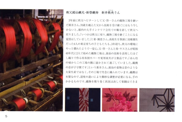 編集・企画　川越むかし工房　　発行　埼玉県