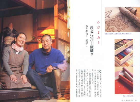 婦人之友2011年1月号より