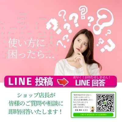 LINE検索ID　09096723653