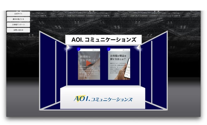 オンライン展示 1コマ