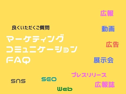 AOI.コミュニケーションズ FAQ