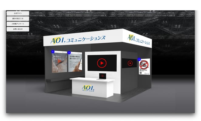 オンライン展示 6コマ