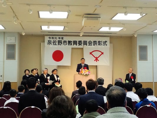 泉佐野市 空手道場　真盟会館　泉佐野支部　令和元年度 泉佐野市教育委員会表彰式