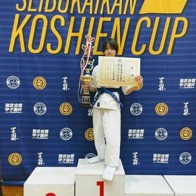 泉佐野市 空手道場 真盟会館 泉佐野支部 聖武会館主催 甲子園杯ジュニア空手道選手権大会