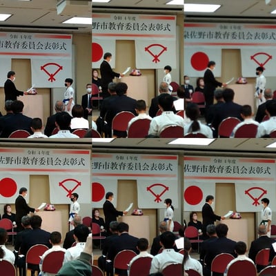 令和４年度 泉佐野市教育委員会表彰式 泉佐野市 空手道場 真盟会館 泉佐野支部