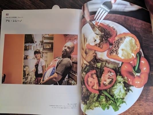 キューバ料理『アヒ・レレーノ』