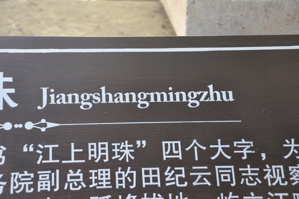 China, Yangtze Kreuzfahrt, Shibaozhai Tempel