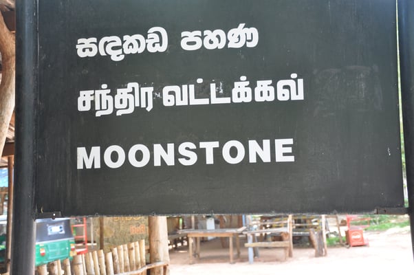 Sri Lanka: Anuradhapura, Moonstone
