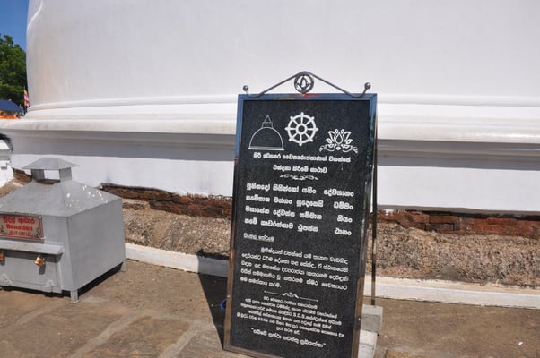 Sri Lanka, Kataragema, Hindutempel, Ruhunu Maha Kataragema Devalaya